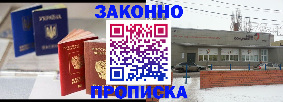 регистрация в Златоусте