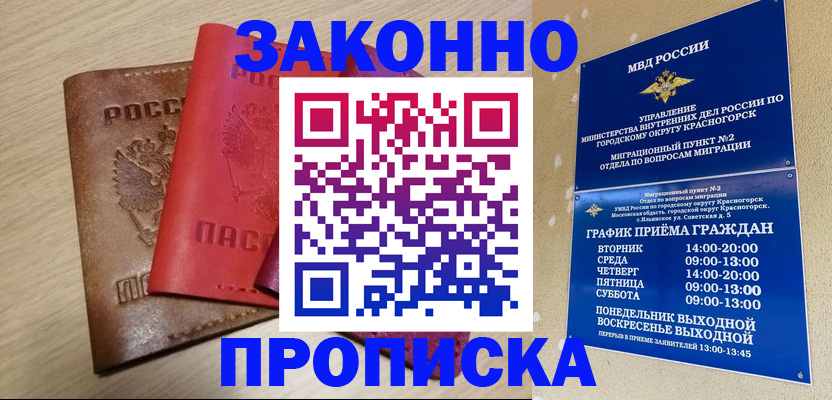 временная регистрация собственник в Златоусте